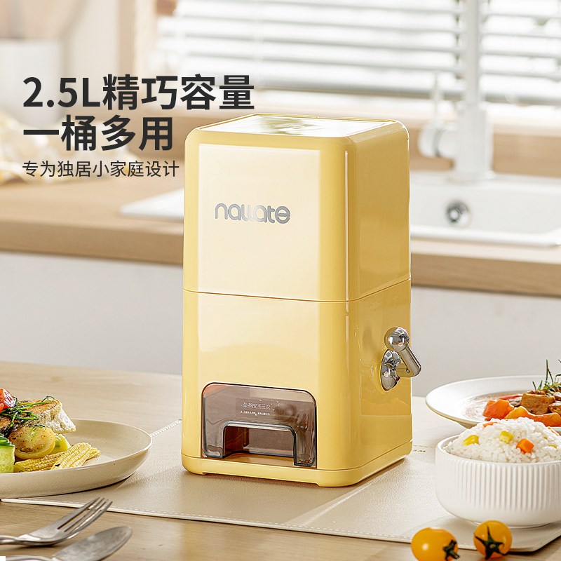 摩登主妇摇杆米桶家用迷你小号装大米储存容器密封桶防虫防潮米缸