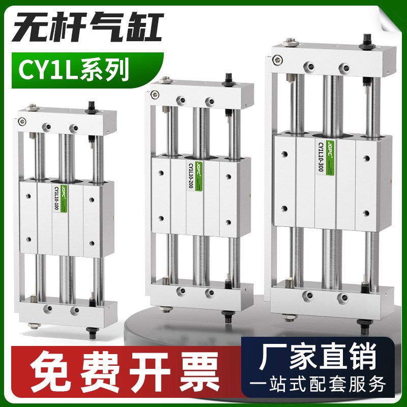 MC型CY1L磁耦式无杆气缸/10/15/20//2/三轴长行程滑台气动