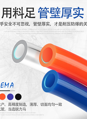 蓝色黑色气管气动软管UU9MU橙红黄