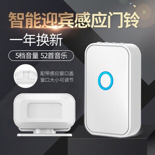 欢迎光临感应o器店铺进门迎宾无线红外叮咚家用门铃商用提 分体式