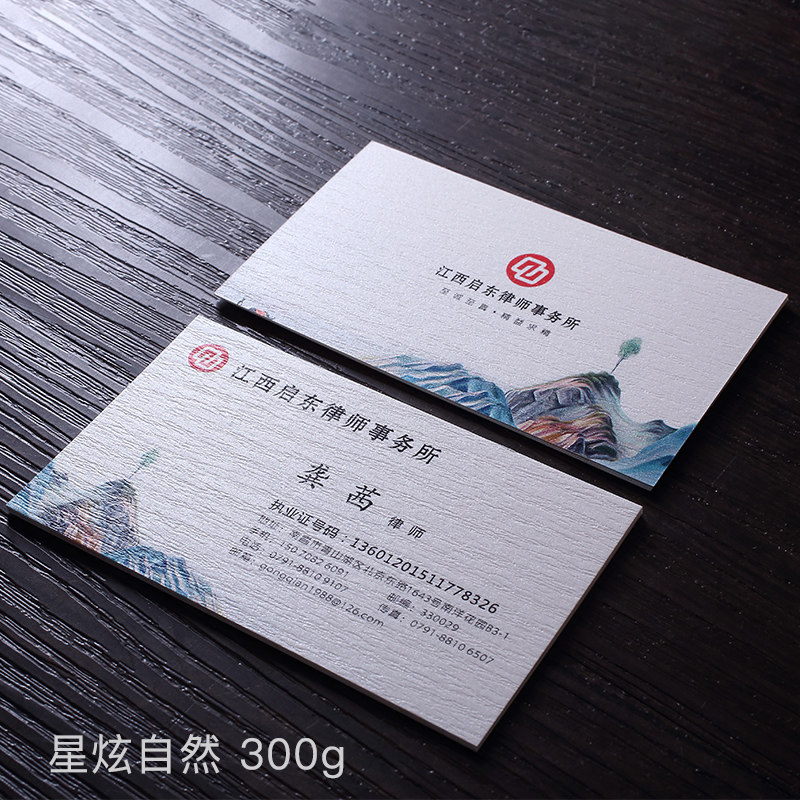 纸尚加急名片名片制作专版印刷贺卡优惠卡特种纸创意公司商务个人