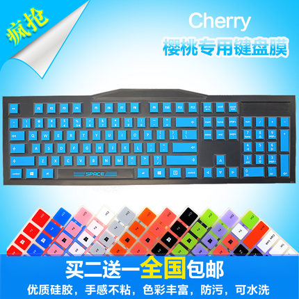 樱桃(Cherry)MXBpOARD 20 G803800键盘保护膜机械键盘防尘罩