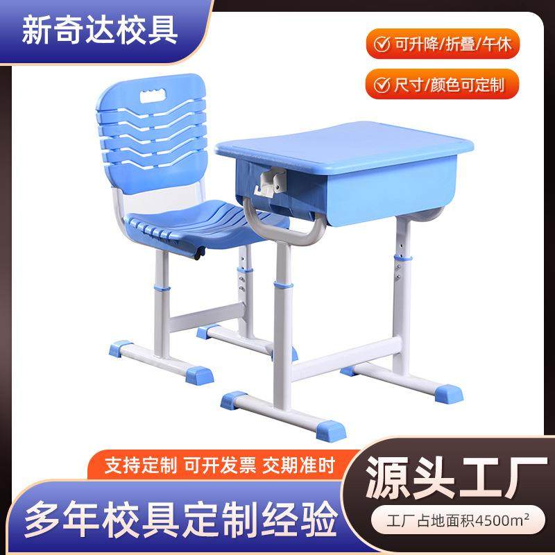 学校单人ABS塑料课桌椅塑钢中小学生桌椅辅导班单人可升降学习桌,商业/办公家具,休闲椅系列,淘宝优惠券,粉丝福利购,淘宝优惠卷