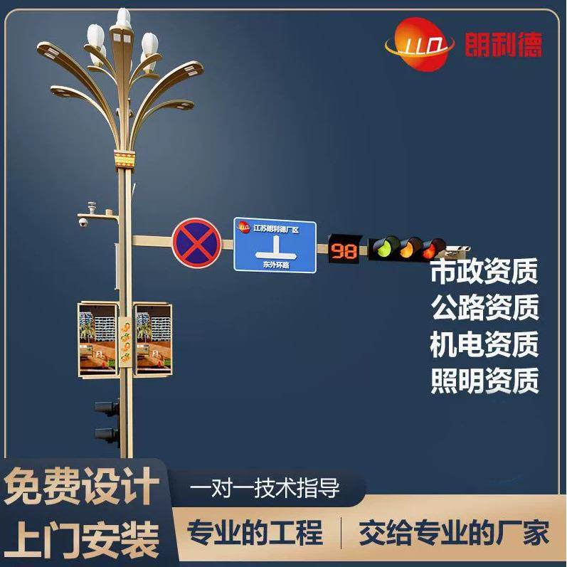 智慧路灯智能综合多功能路灯杆标志标牌信号灯多杆合一路灯杆诱导