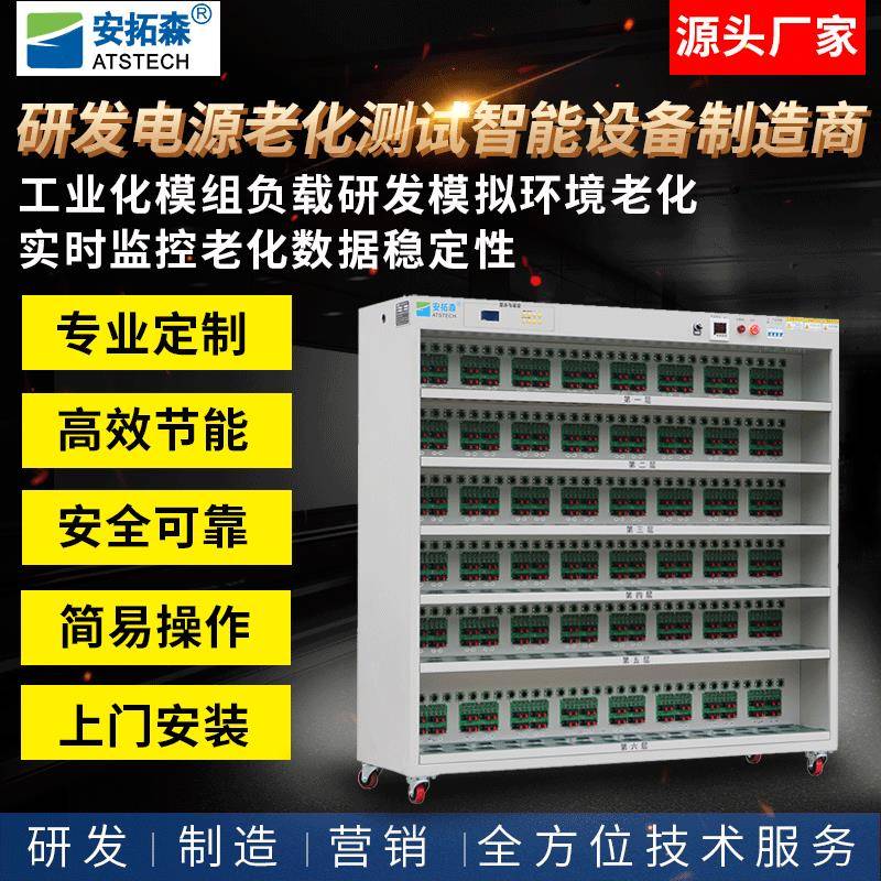 移动电源老化车开关电源老化车蓝牙充电器老化设备