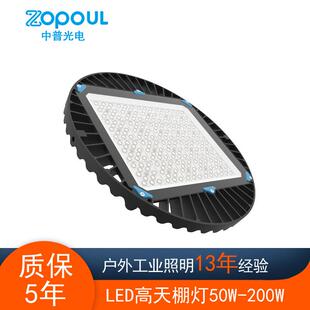 工厂直销压铸铝加厚200WUFO工矿灯免维护工矿LED灯300W
