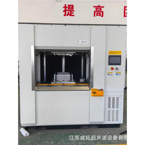 工厂现货VW50线性振动摩擦焊接机5公斤热塑性塑料焊接设备