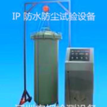 深圳安规IP防水防尘试验设备