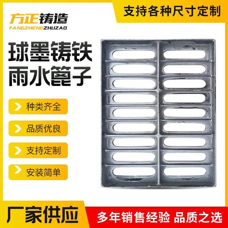 球墨铸铁阴沟盖板下水道雨水篦子格栅板小区阴井沟盖板铸铁井盖
