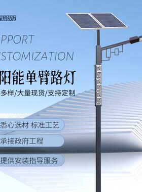 太阳能单臂路灯道路照明路灯6米8米市电路灯单臂LED路灯杆件
