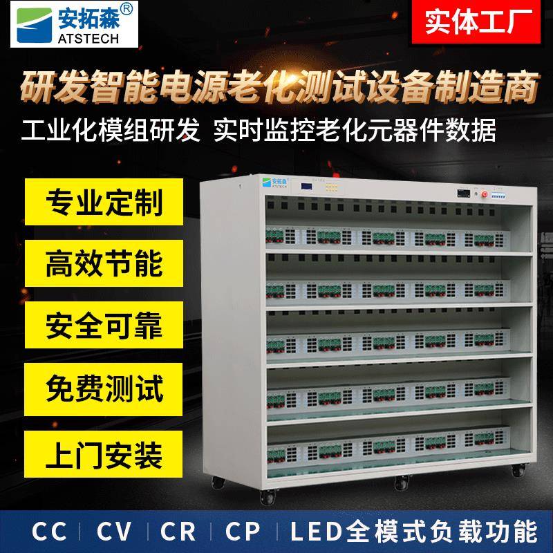 厂家生产移动电源老化车高品质工业设备100位适配器老化车