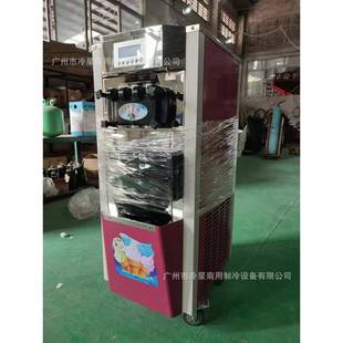 60HZ甜筒機型擺攤設備 冰淇淋機商用軟冰激凌機器全自動雪糕機立式