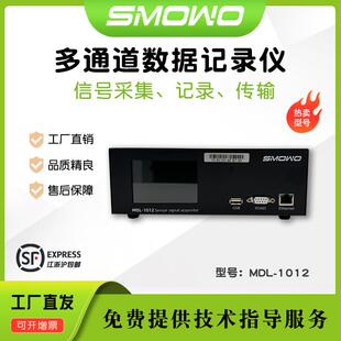 上海天贺多通道高精度记录仪MDL-1012桥式测力传感器信号采集仪