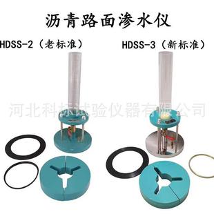 HDSS 3型路面渗水仪沥青混合料渗水系数测定仪新标准渗水试验仪