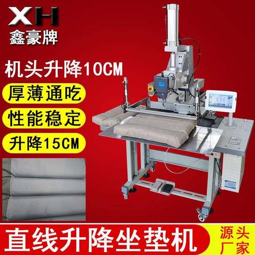 直线升降坐垫机沙发垫汽车垫直线座垫机狗窝直线升降电脑花样机