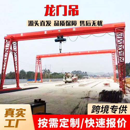 龙门吊5吨10吨厂家MH型上包下花电动遥控门式起重机全包厢龙门吊
