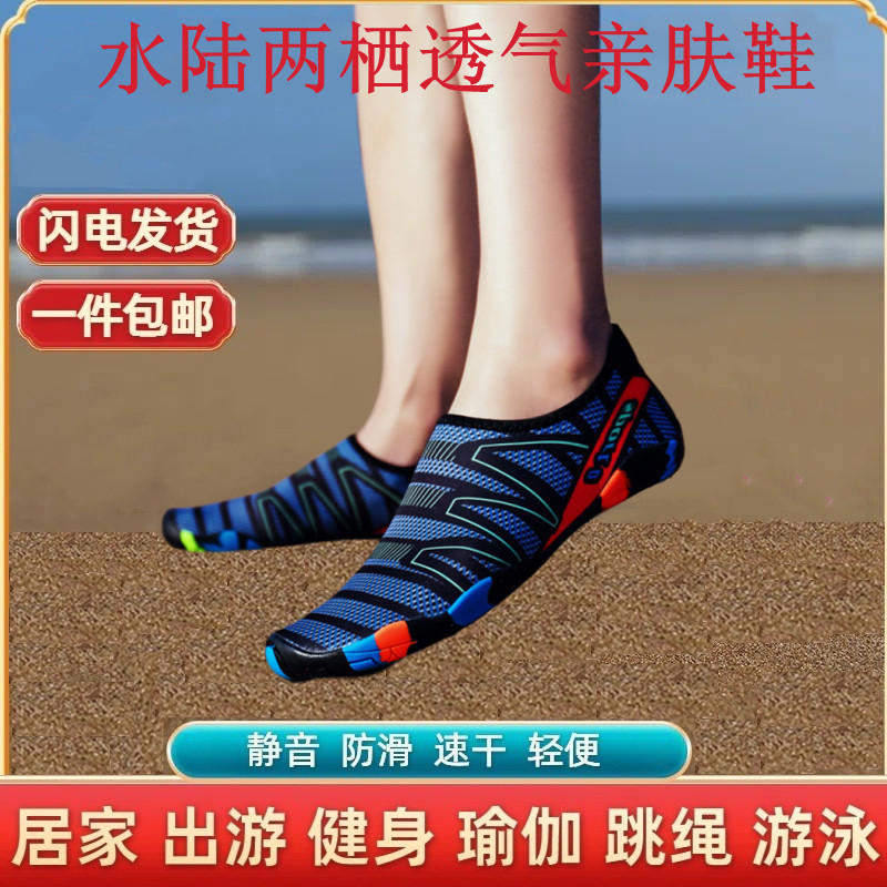 户外溯溪鞋浮潜游泳鞋速干五指沙滩鞋女防滑男女鞋水陆两栖钓鱼鞋