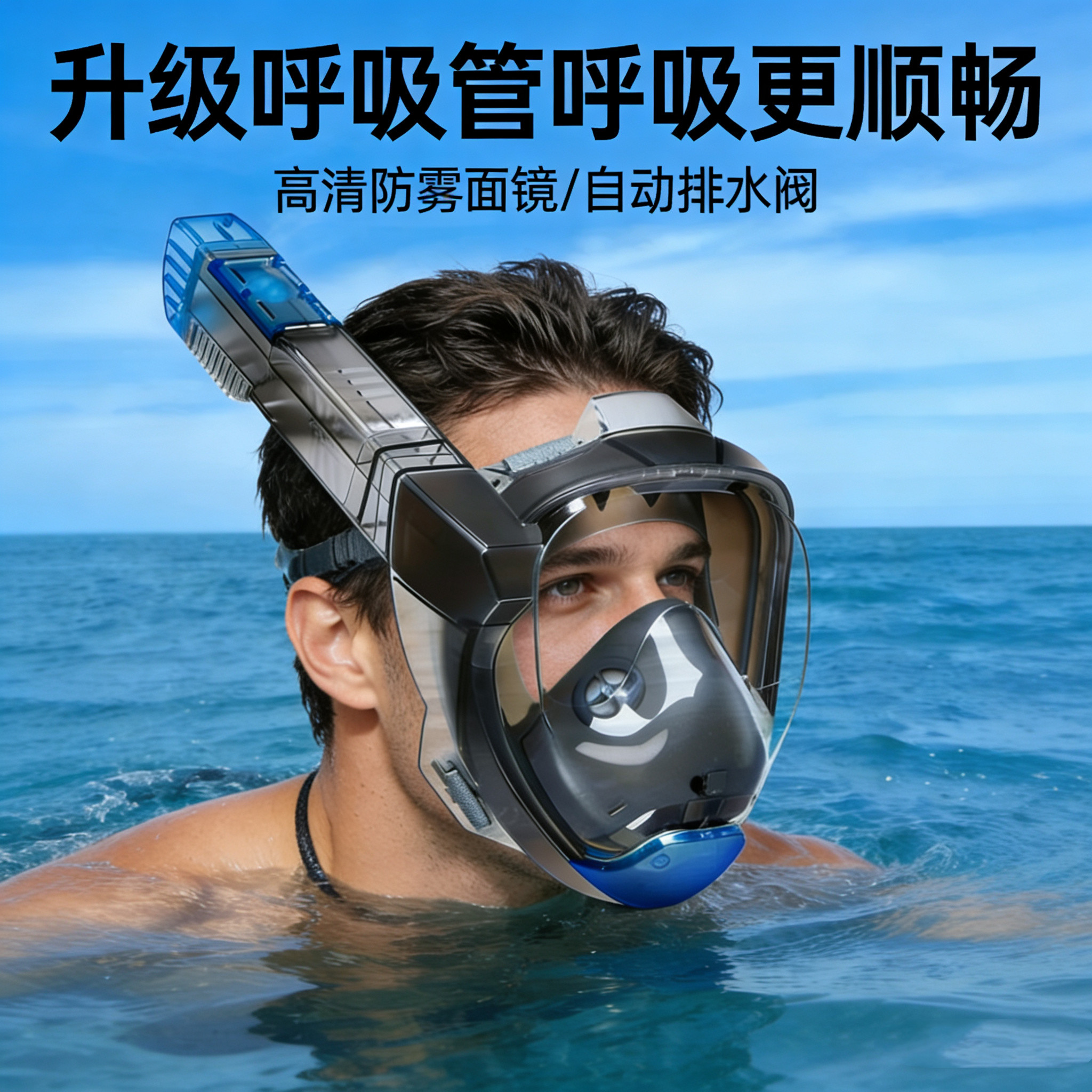 新款三宝浮潜面罩潜水镜成人防雾高清可配近视全干式呼吸管装备