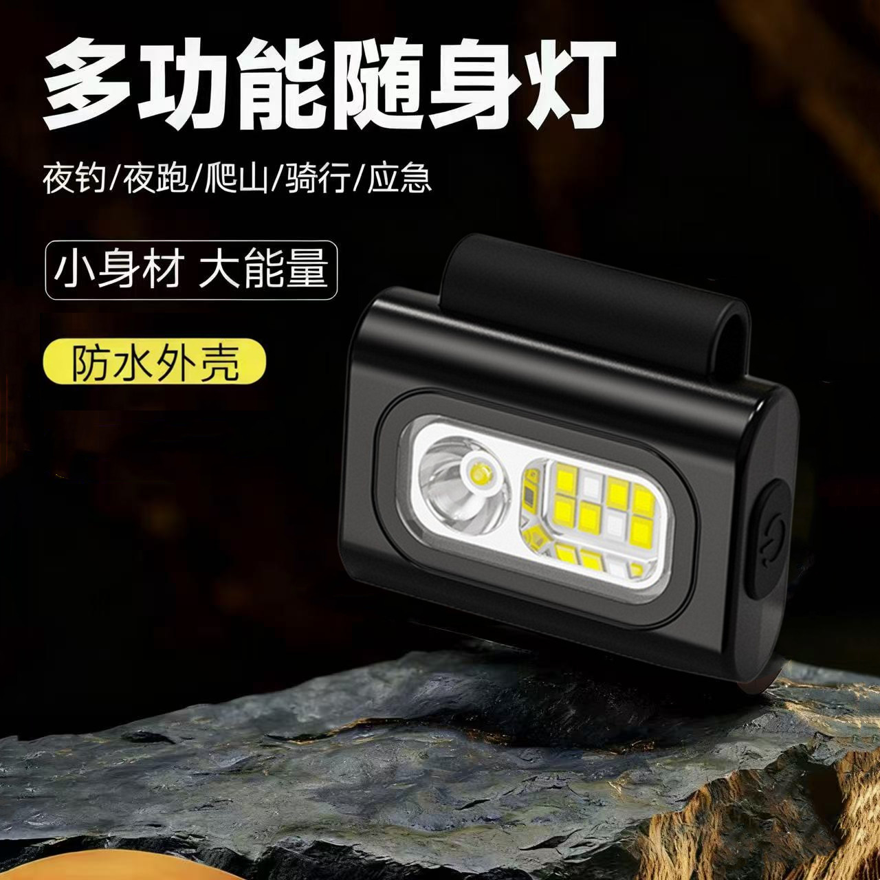 多功能磁吸头灯夜跑安全多功能强光充电超亮随身小便携感应工作灯