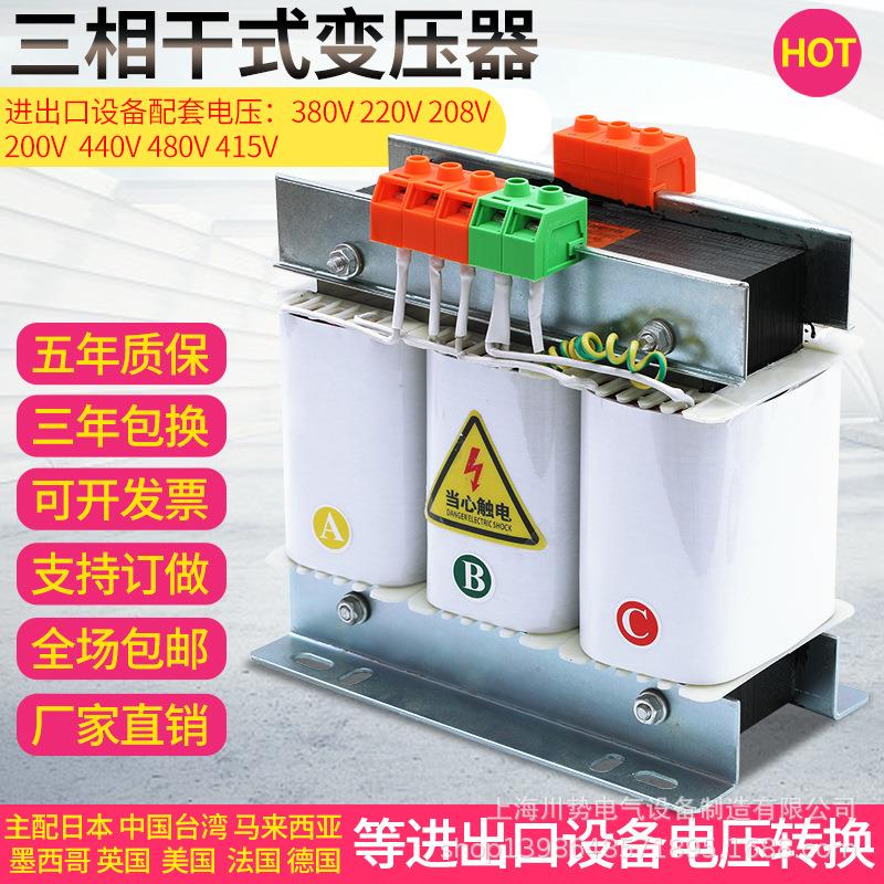 变压器380V转220V200V三相伺服变压器机床控制SBK伺服电机用