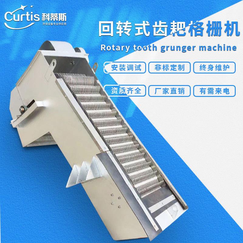 机械格栅格栅除污机专业设计团队为您服务