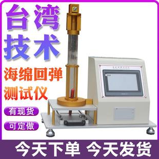 海绵回弹率测试仪橡胶泡沫压陷硬度试验机疲劳测试机床垫落球