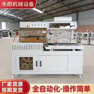 机收缩机 自动套膜封切机L型封切机边封机热收缩机薄膜热收缩包装