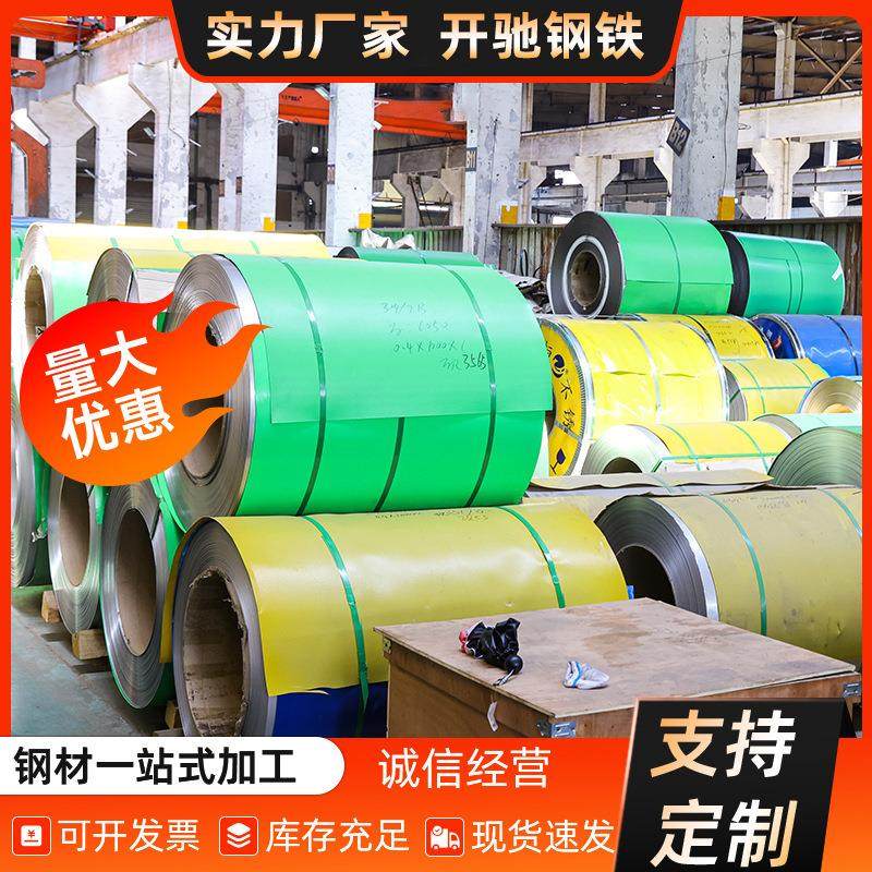 316L201304不锈钢钢带不锈钢卷精密钢带可加工切割现货