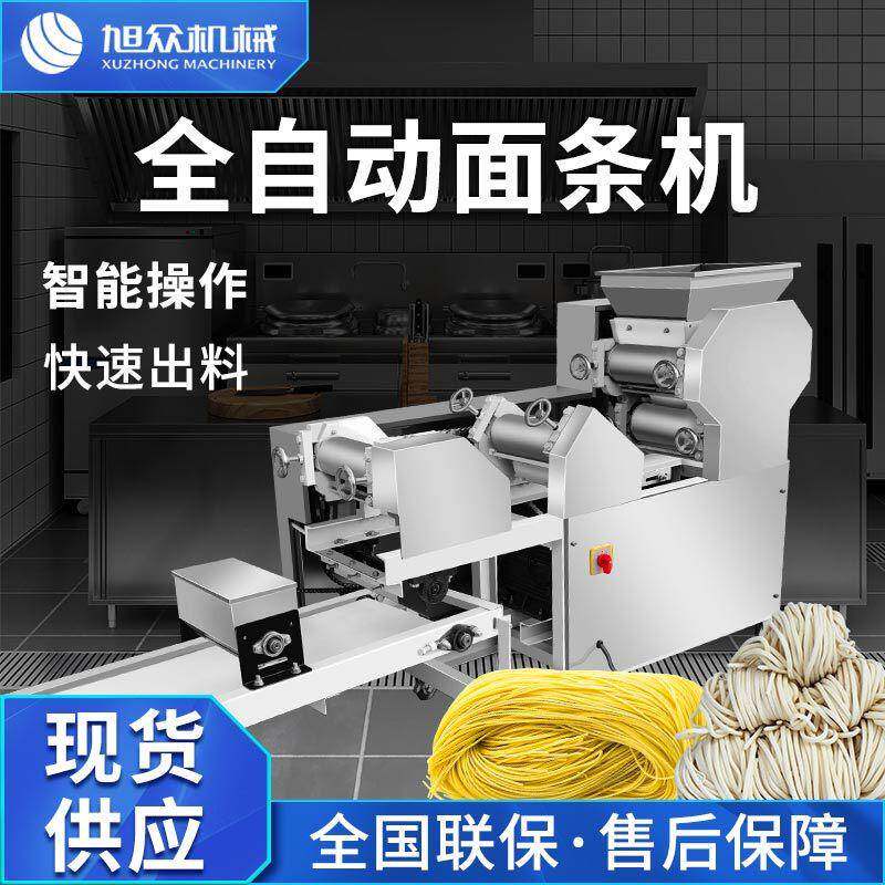 大型多功能擀面条机全自动商用压面揉面一体机饺子馄饨皮面条通用