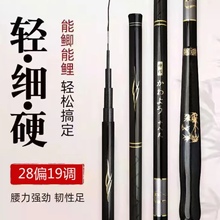 伽马卡兹鱼竿手杆超轻超硬超细高碳素鲫鱼竿28偏19调小综合鲫鱼竿