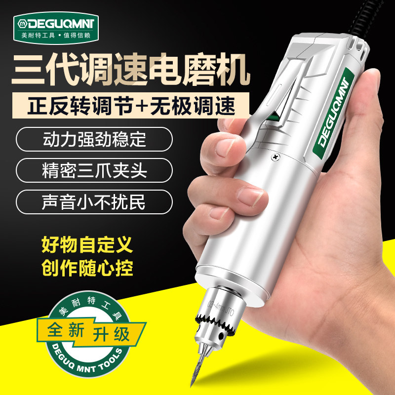 德国进口电磨机小型手持微型电钻玉石抛光打磨神器玉石雕刻工具电