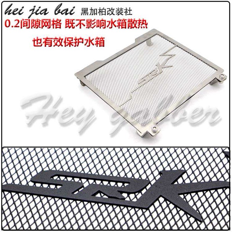 QJ追350 赛35k0/250/600 SRK追600改装水箱防护网散热器保护罩护