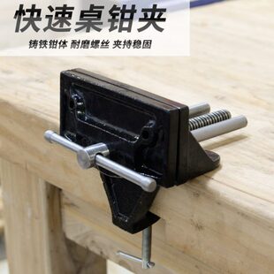 木工台钳夹桌钳夹快动夹钳木匠操作台夹具桌快速虎钳台虎钳 外夹式