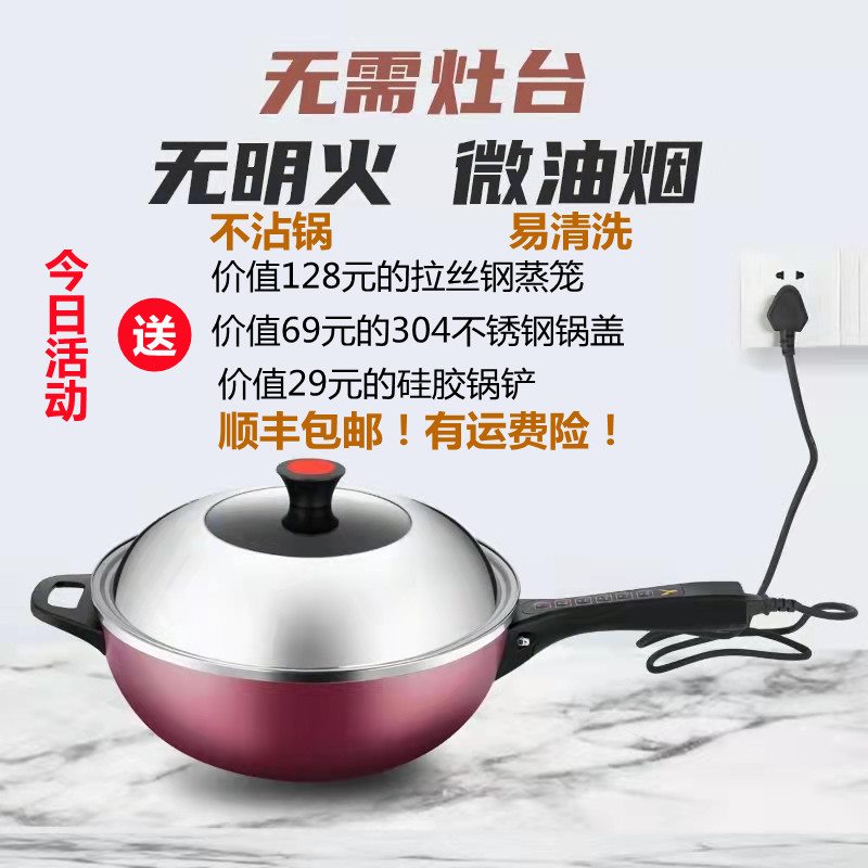 劲刖商贸多功g能智能一体麦饭石不粘锅七层电热锅电炒锅厨房电器