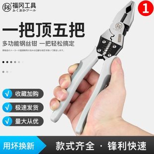 钳子多功能万用老虎钳钢丝钳万用钳工业级夹钳电工专用手钳子大全
