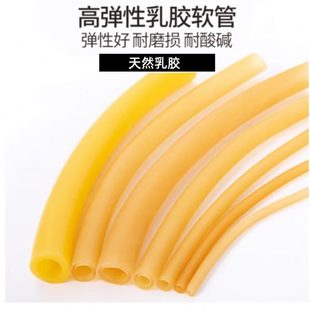 弹力 新蕊乳胶管实验室用连接管冷凝管循环水管加厚弹性乳胶管