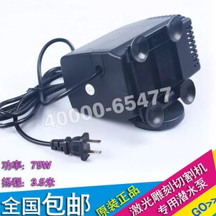 水钻机水泵 75W激光机水泵 切割机 刻章机 循环潜水泵 雕刻机