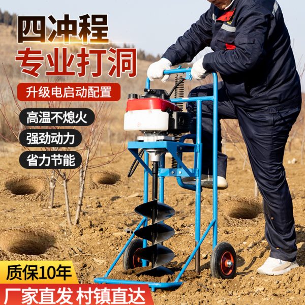 地钻挖坑机小型汽油农用果园栽树施肥种植机钻土打桩机钻孔打洞机