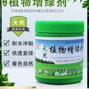 天玲草皮增绿剂草坪染色剂植物着色剂枯草一喷就绿色增色剂不伤草