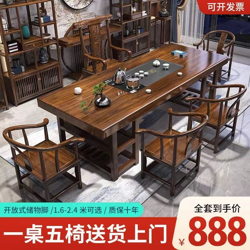 高端实木大板茶桌椅组合平面款茶桌一体一整套泡茶家用茶几带抽屉