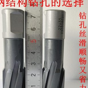 黑合金空心钻头磁力钻磁座钻取芯套料开洞钢板铁板钢结构钻孔器35
