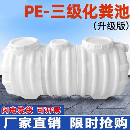 化粪池罐家用新农村专用三格塑料桶加厚地埋式厕所改造成品玻璃钢