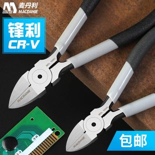 德国进口麦丹利水口钳5寸斜口钳剪钳剪线钳斜嘴钳6寸迷你电子钳