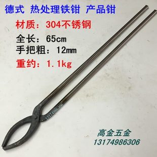 火钳 铁夹子 包邮 圆扁咀钳 304不锈钢夹钳椭圆钳产品钳热处理铁钳