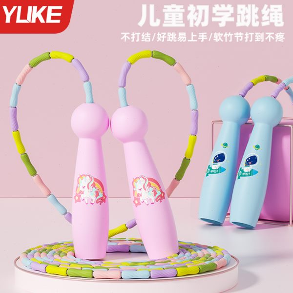 儿童竹节跳绳幼儿园宝宝初学者小学生专用绳可调节不打结健身专用