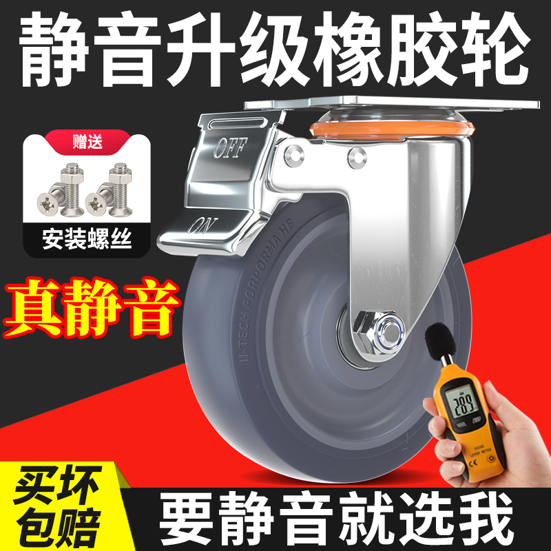 万向轮轮子平板手l推车拉货车滑轮米想轱辘静音橡胶重型脚轮带煞