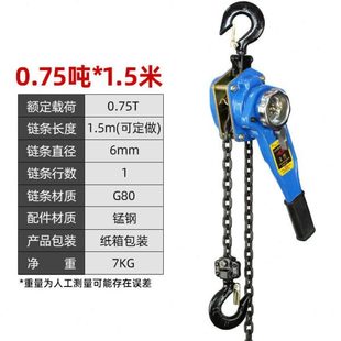 3t吨起重葫芦紧线器拉紧器手动手 初构想手扳葫芦0.75t 1.5
