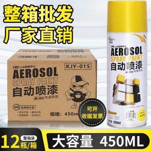 整箱12瓶大容量自动手摇自喷漆黑色白色蓝色金属防锈汽车油漆喷罐