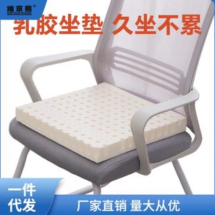 餐椅屁垫学生椅子凳子座垫防滑加厚聚 坐垫乳胶公室久坐椅垫四季