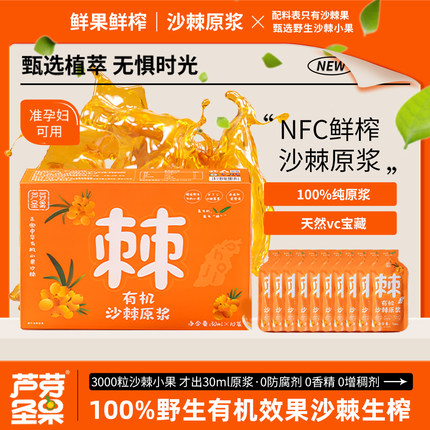 沙棘原浆有机小果沙棘生榨沙棘汁沙棘果油原汁正品